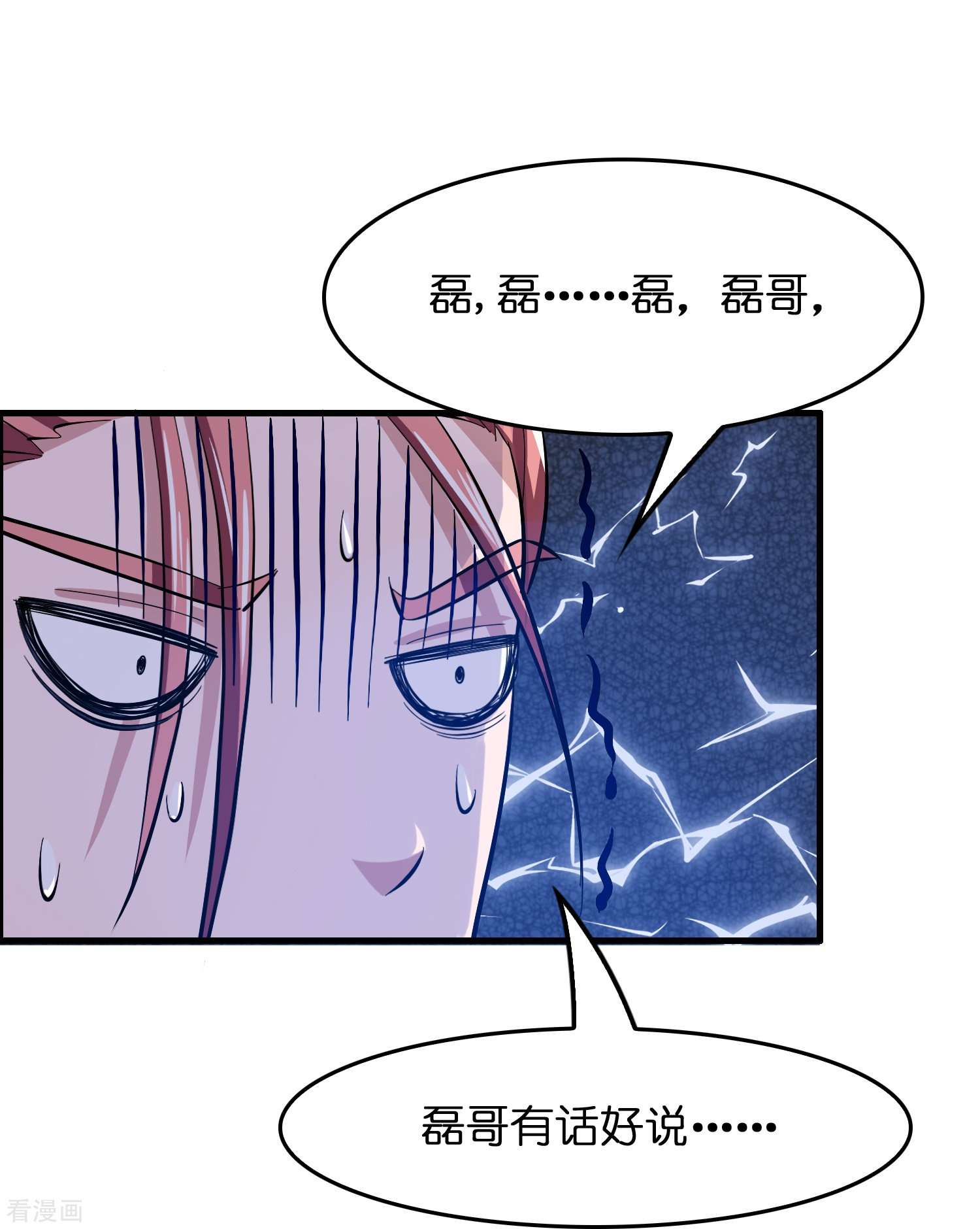 修仙从带货开始第11话 我预判了你的预判