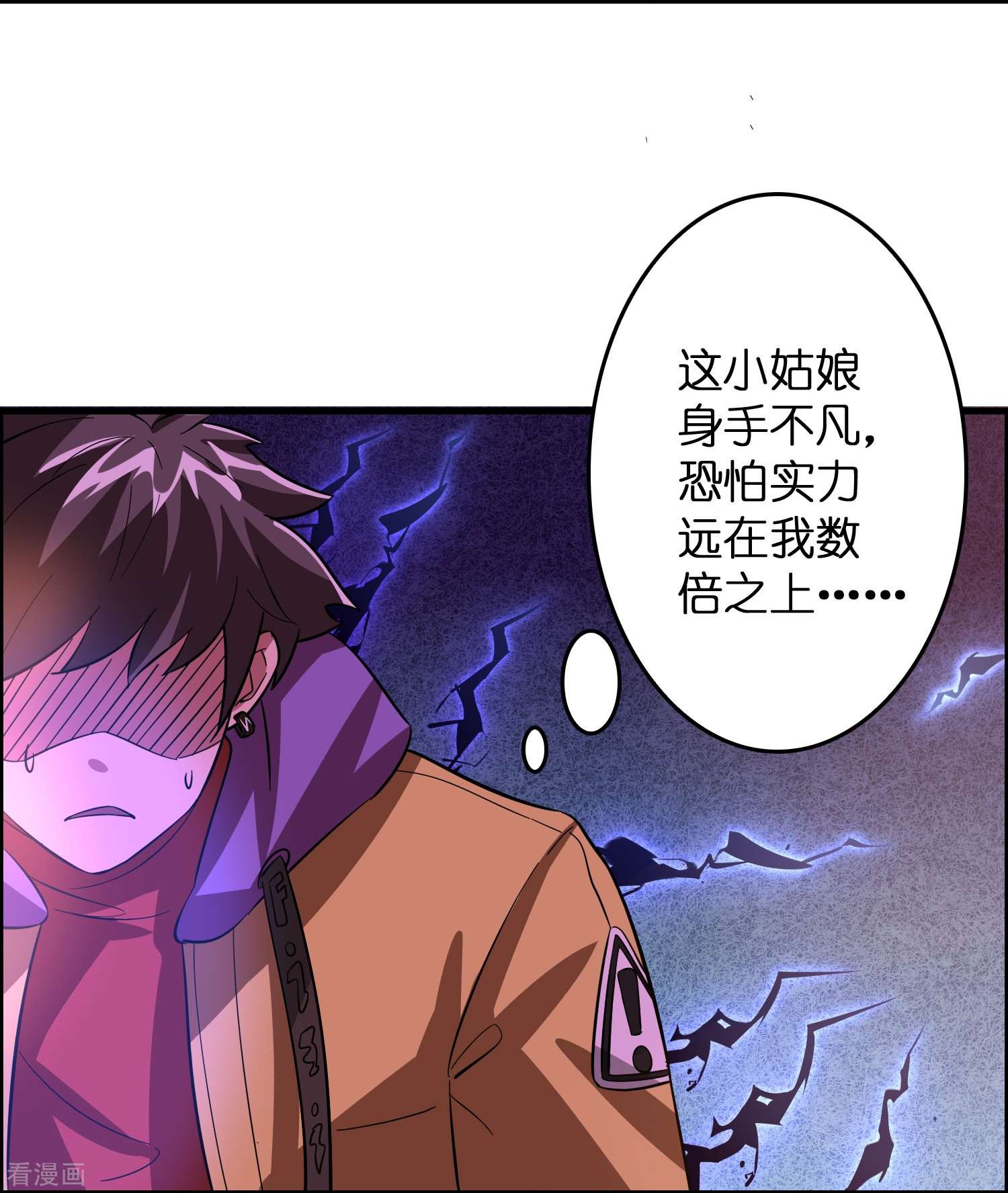 修仙从带货开始第12话 熊孩子欠教训