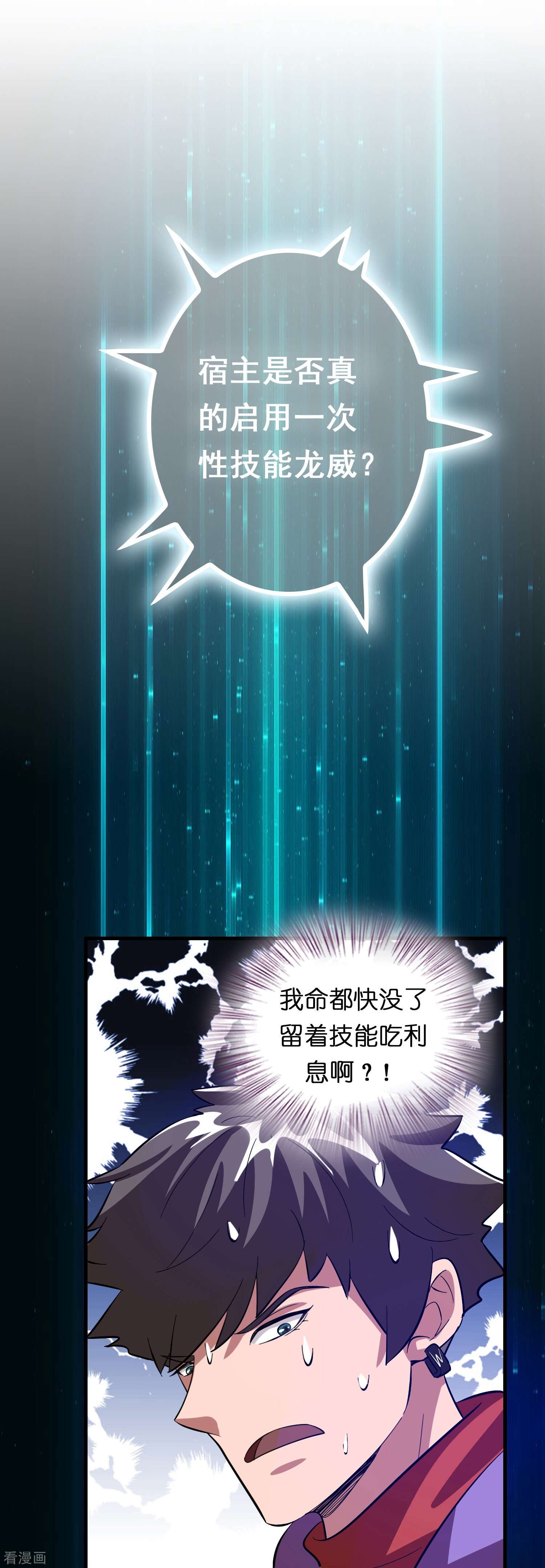 修仙从带货开始第12话 熊孩子欠教训