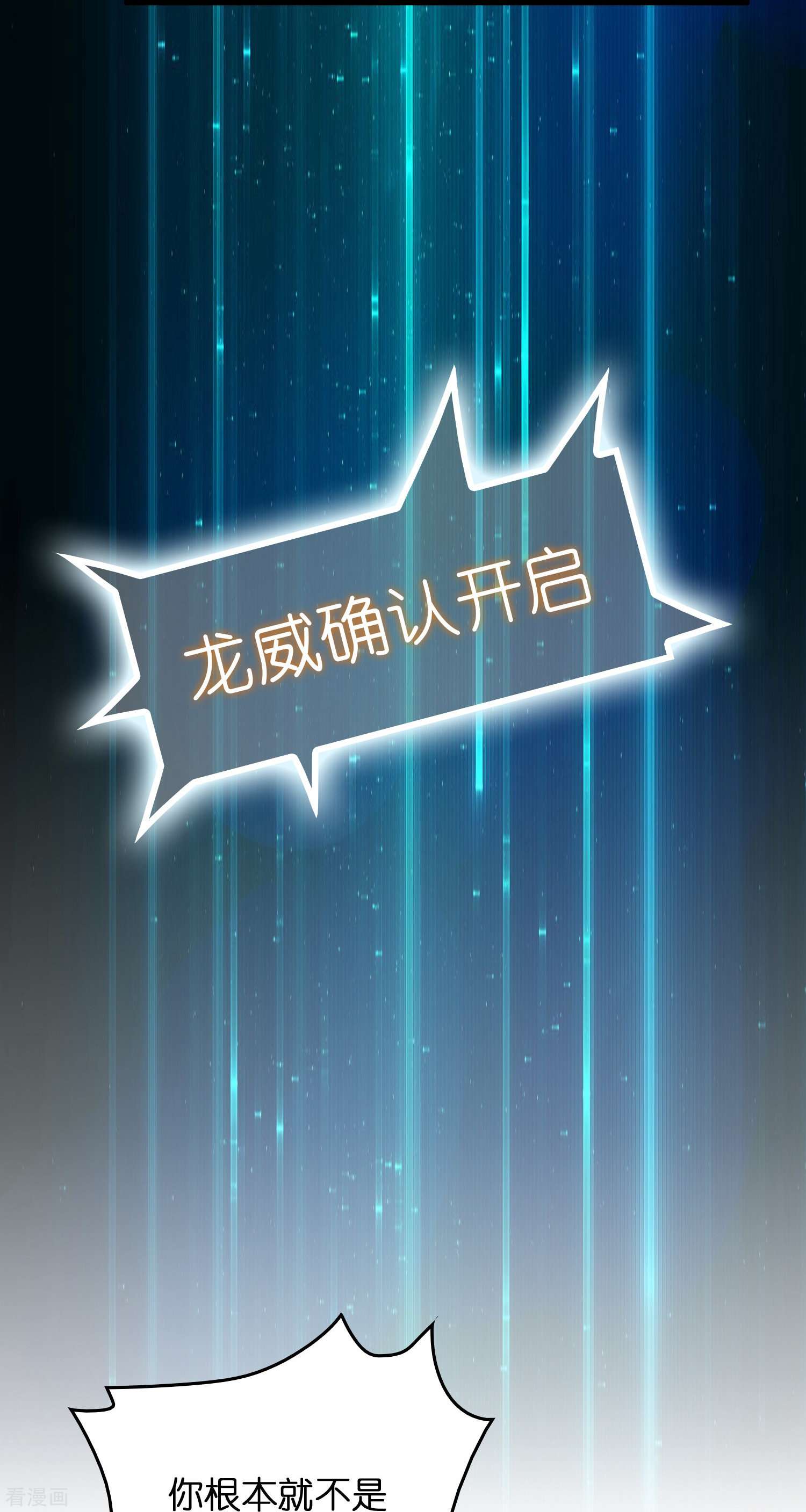 修仙从带货开始第12话 熊孩子欠教训