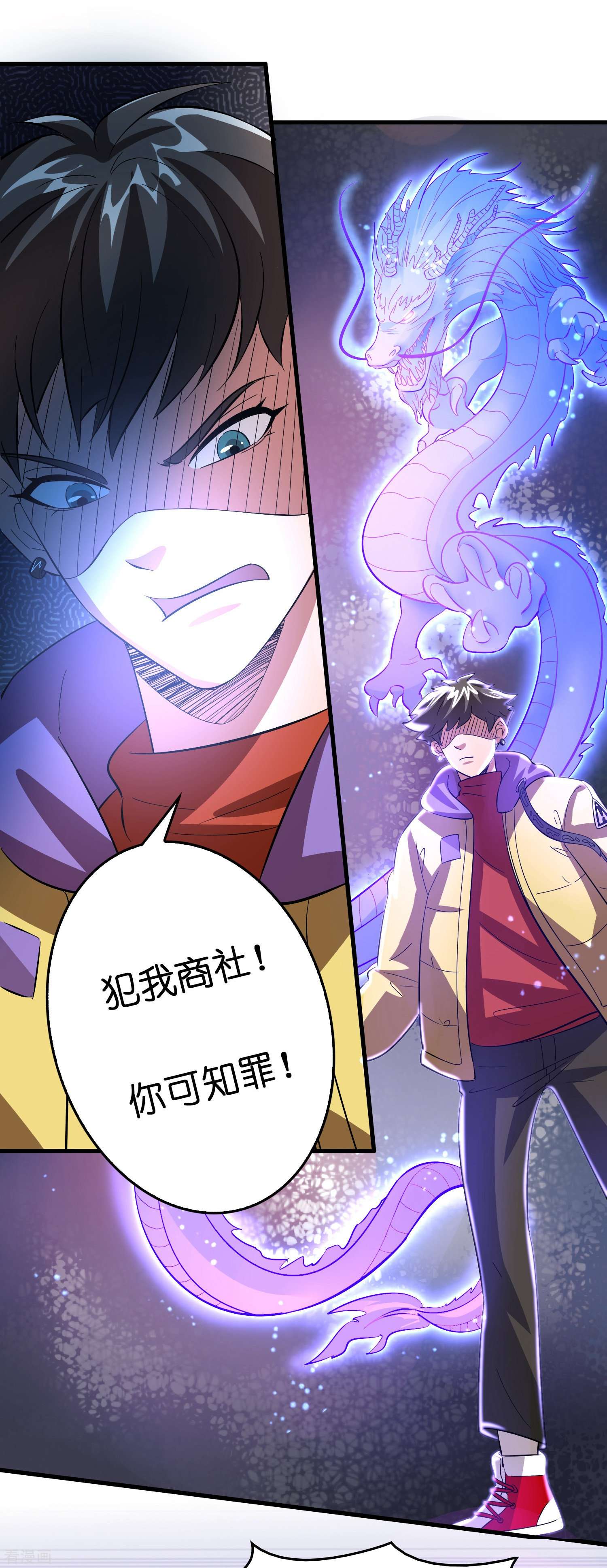 修仙从带货开始第12话 熊孩子欠教训