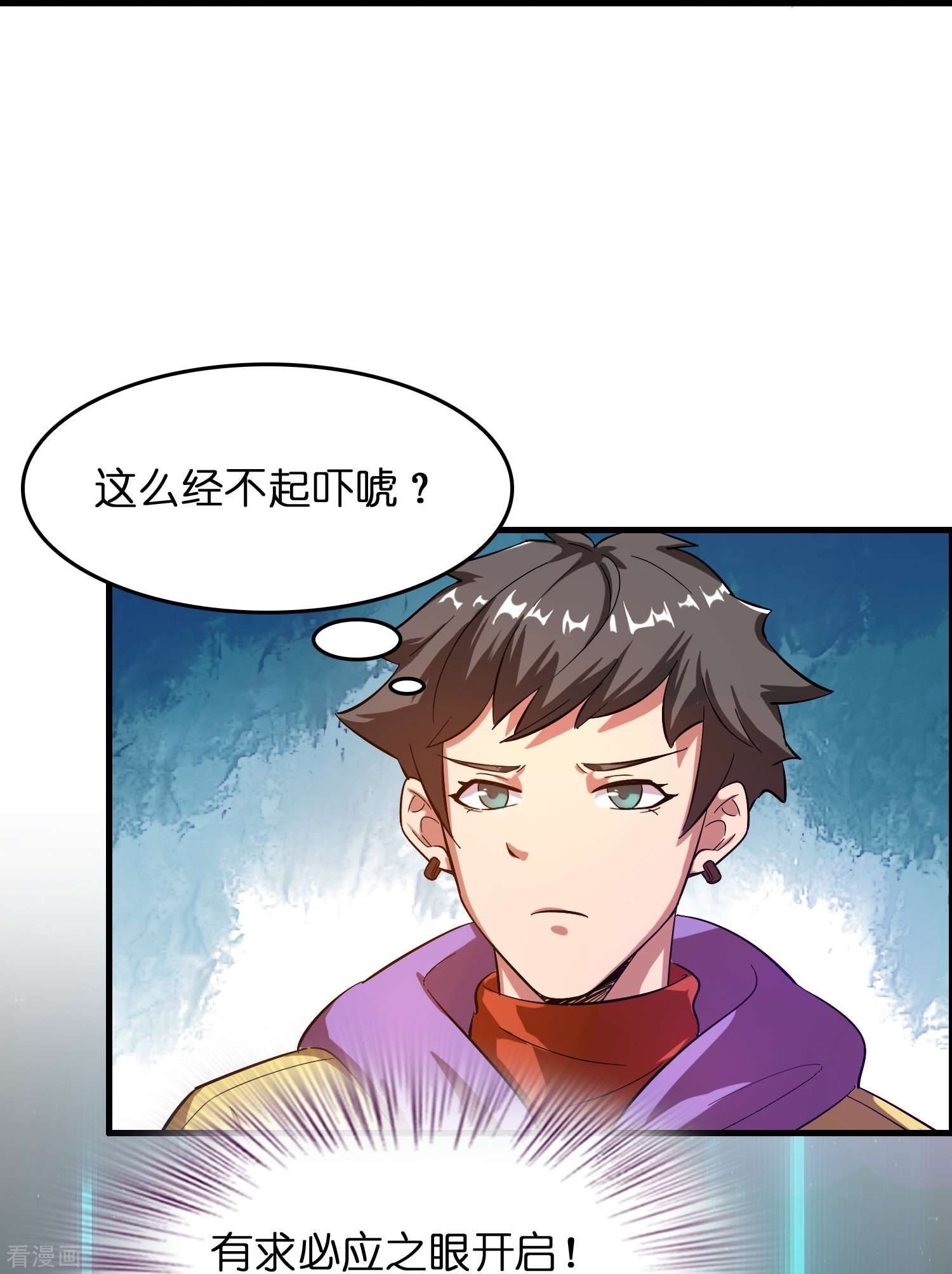 修仙从带货开始第12话 熊孩子欠教训