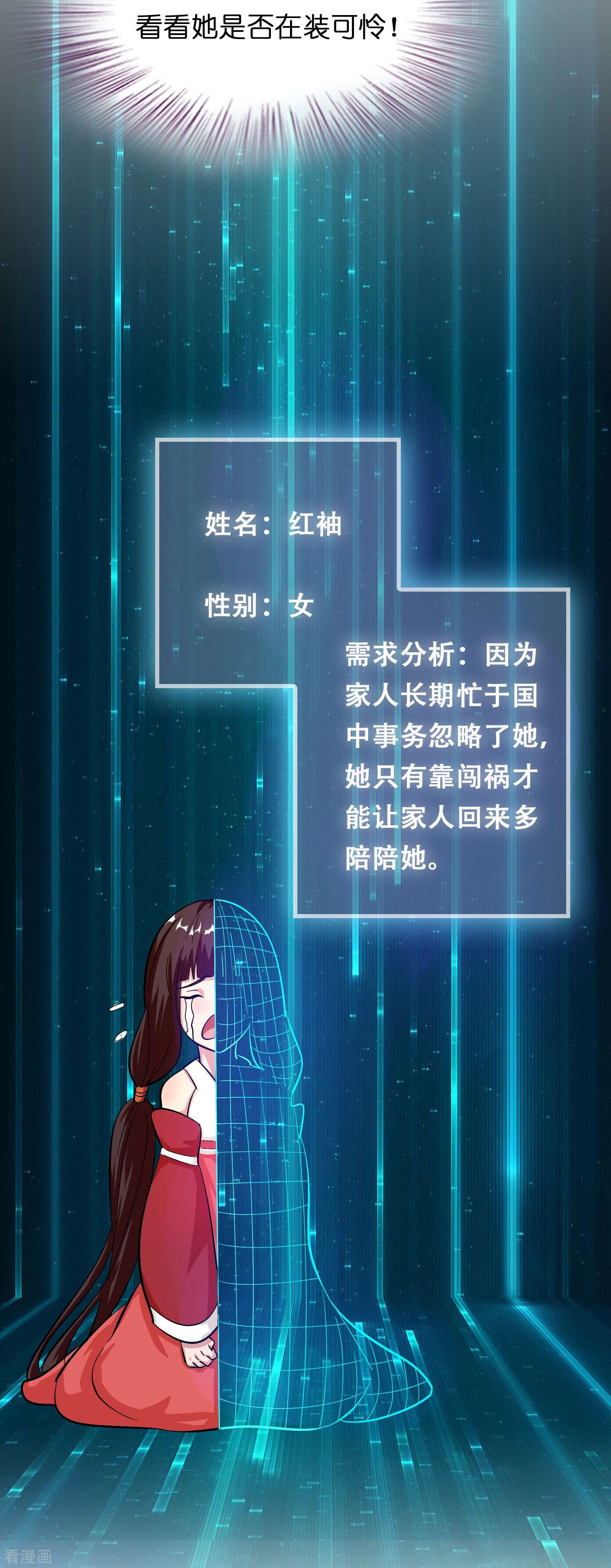 修仙从带货开始第12话 熊孩子欠教训