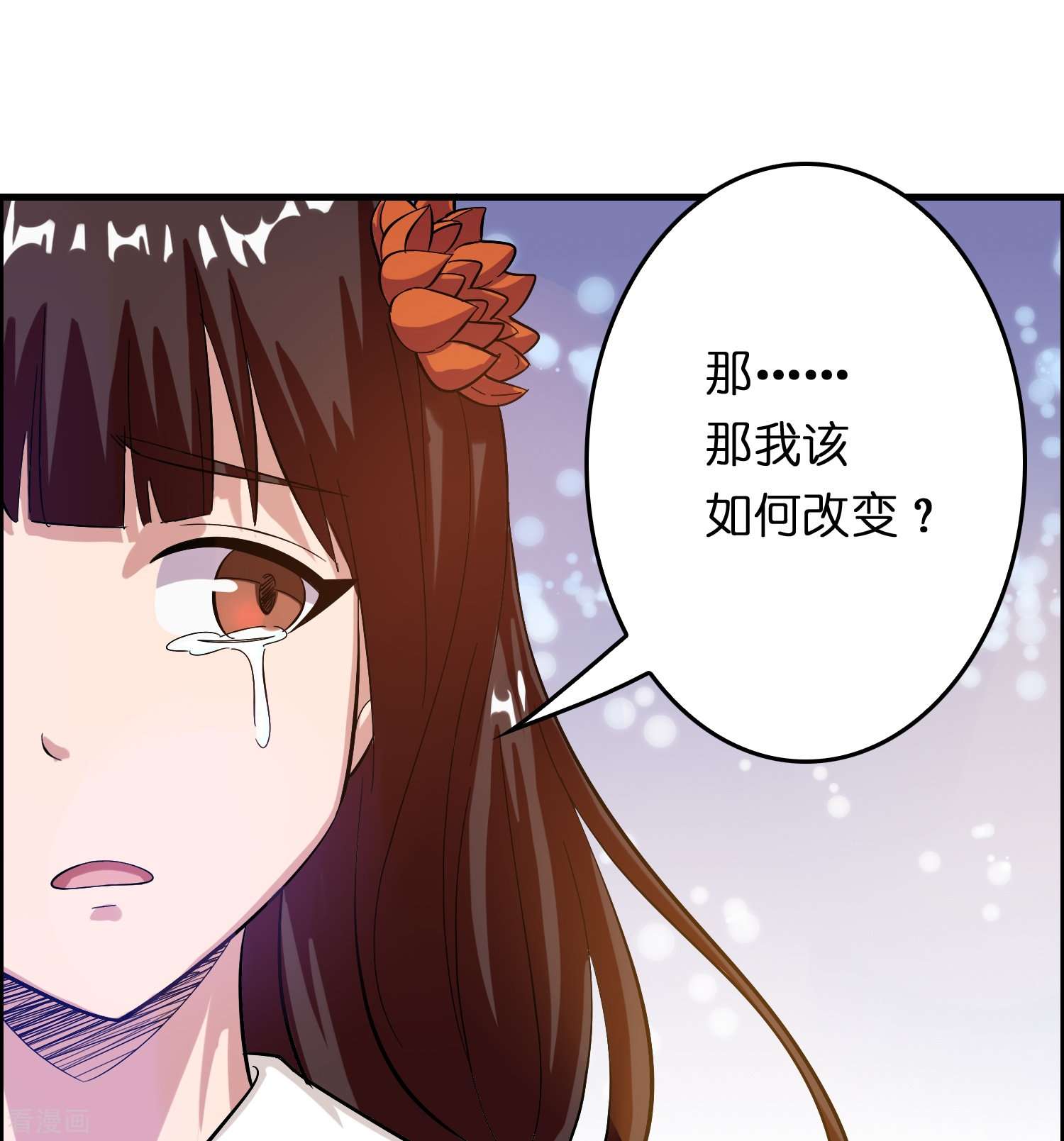 修仙从带货开始第12话 熊孩子欠教训