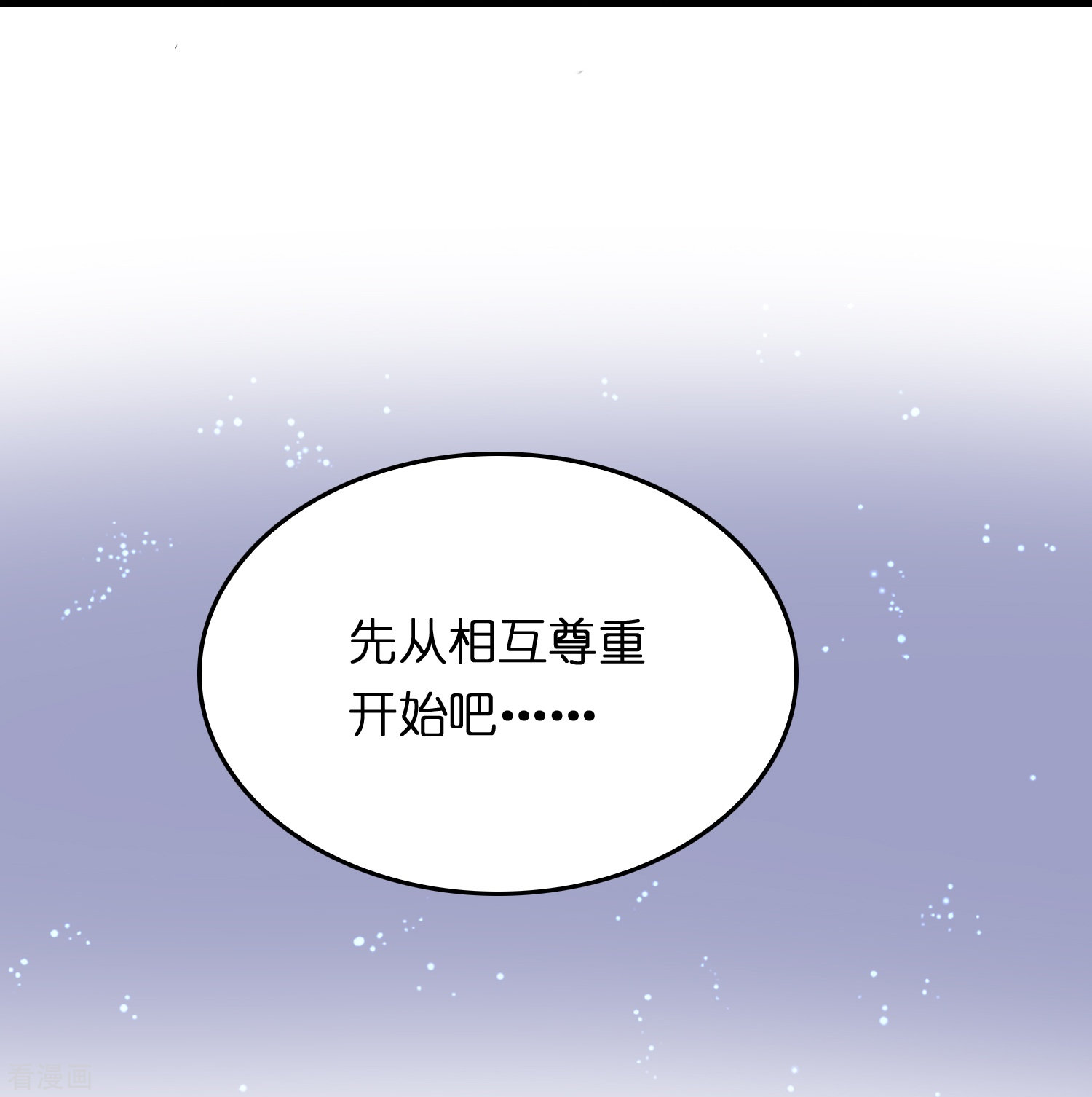 修仙从带货开始第12话 熊孩子欠教训
