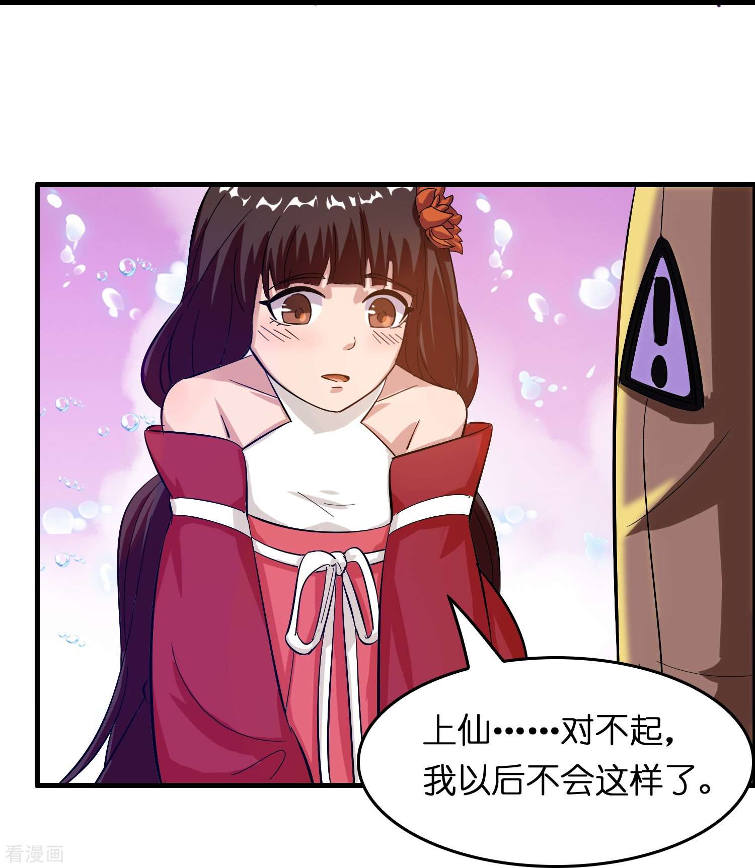 修仙从带货开始第12话 熊孩子欠教训