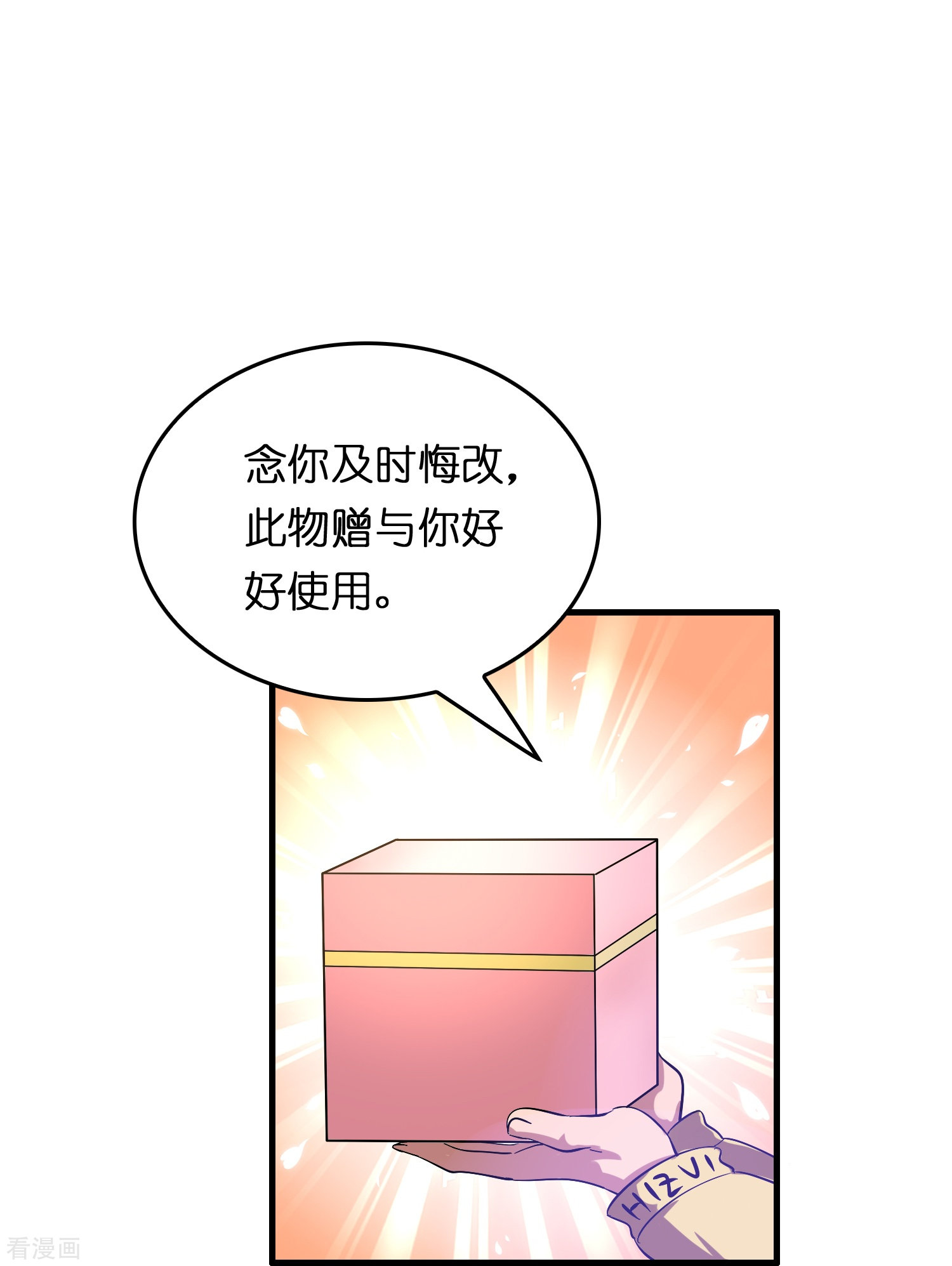 修仙从带货开始第12话 熊孩子欠教训