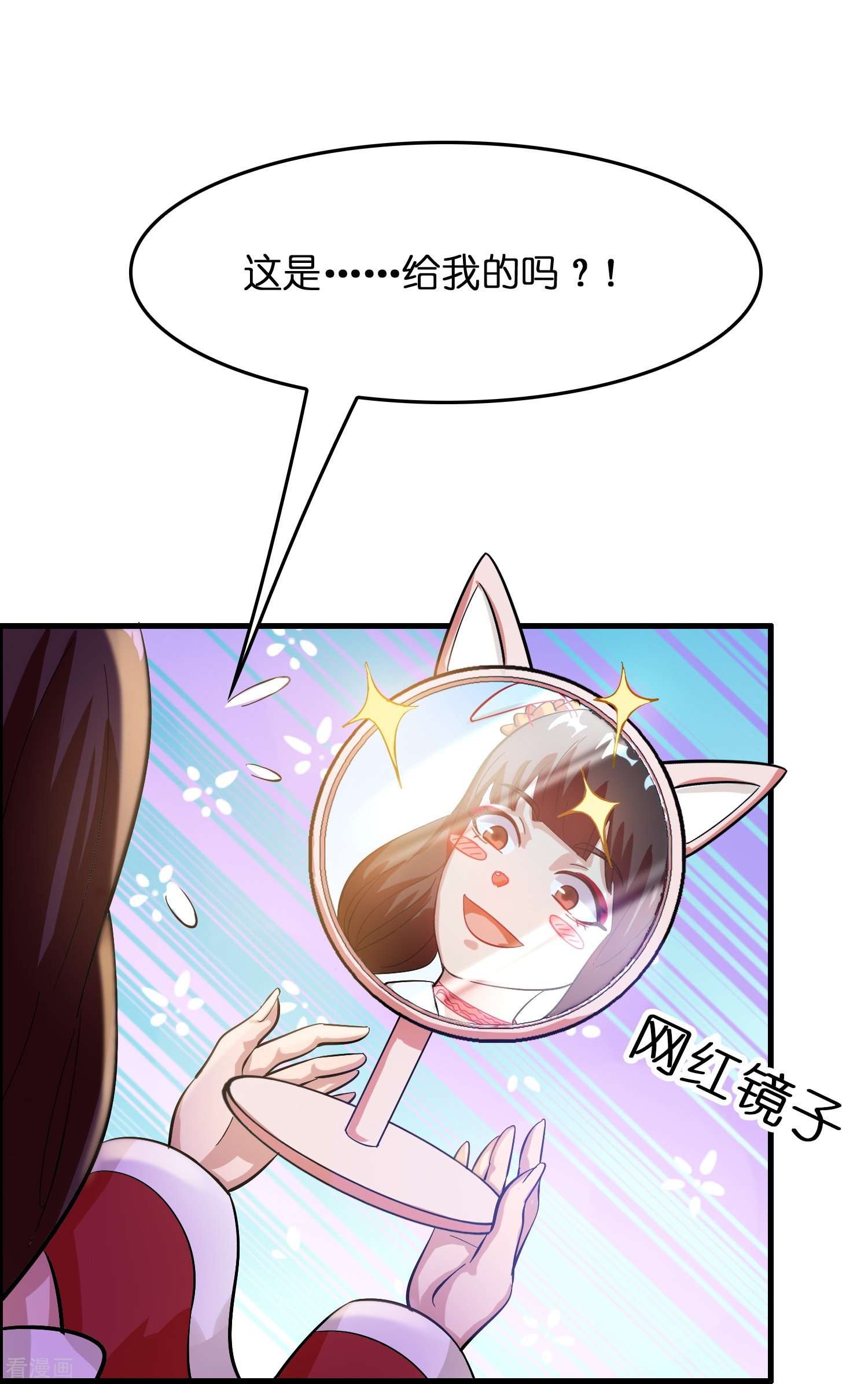 修仙从带货开始第12话 熊孩子欠教训