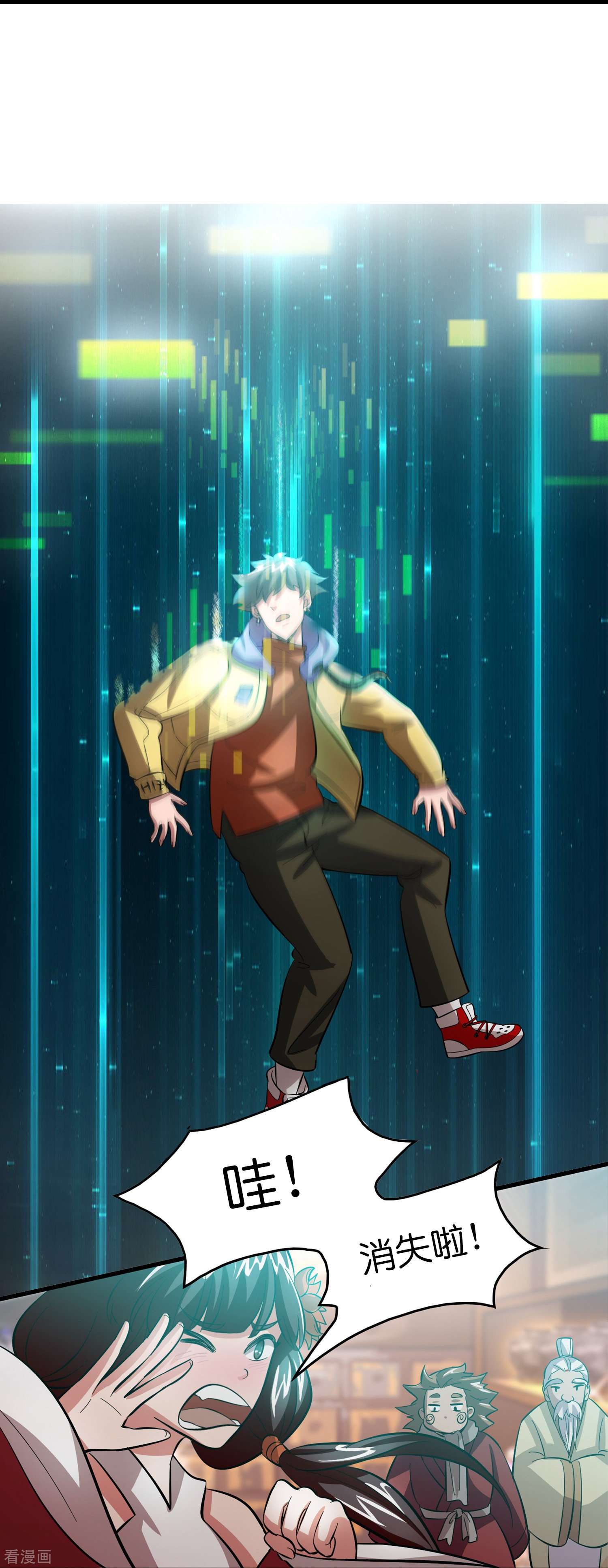 修仙从带货开始第12话 熊孩子欠教训