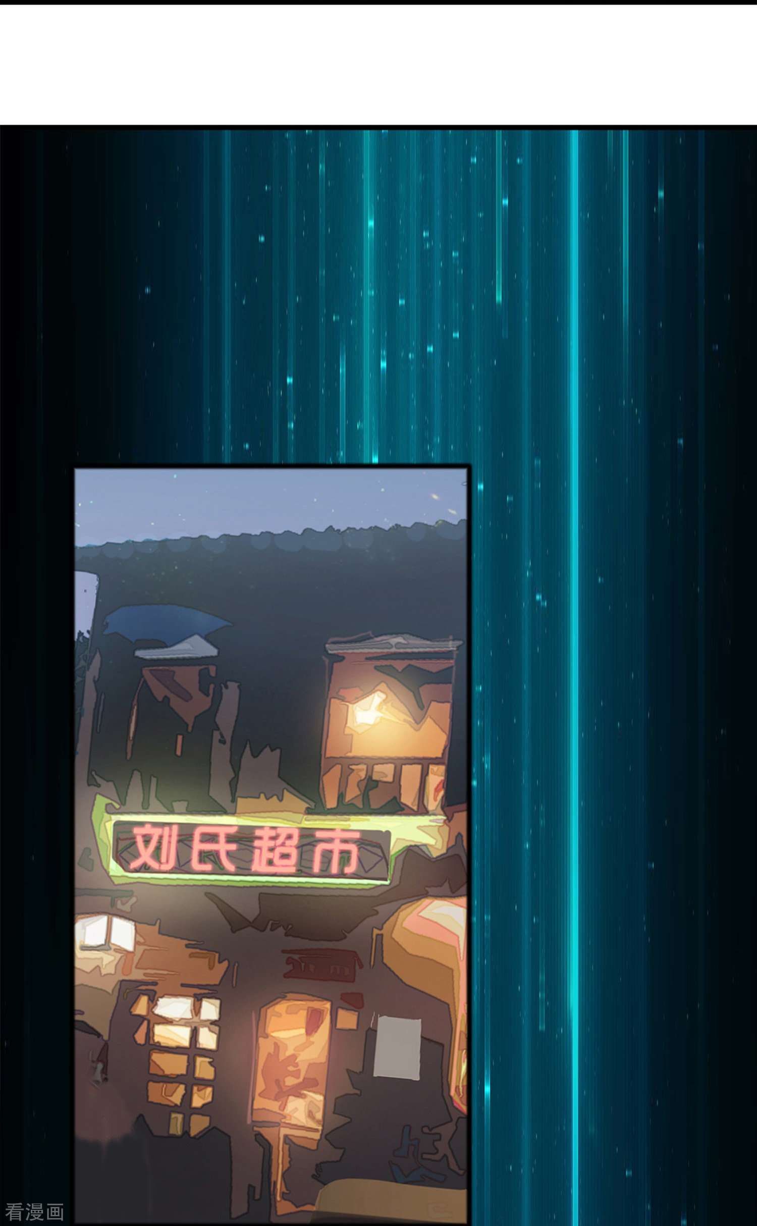 修仙从带货开始第12话 熊孩子欠教训