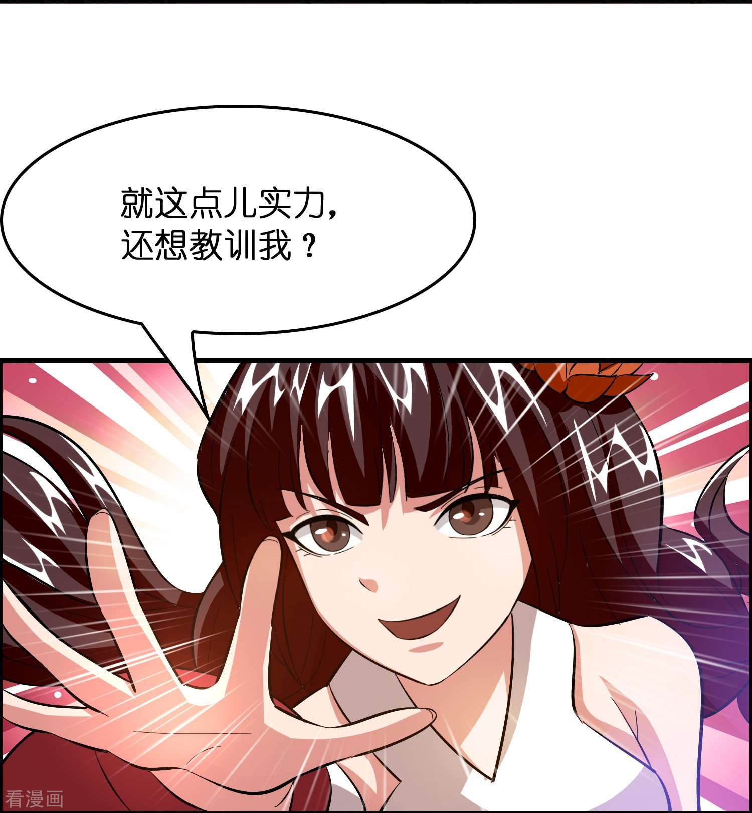 修仙从带货开始第12话 熊孩子欠教训