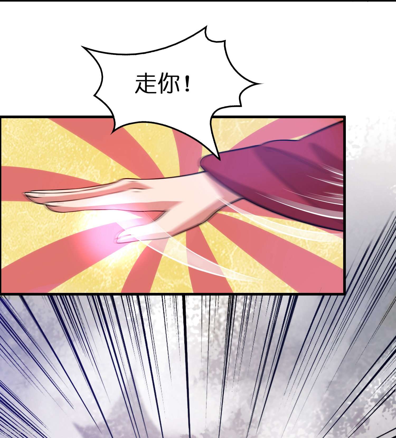 修仙从带货开始第12话 熊孩子欠教训