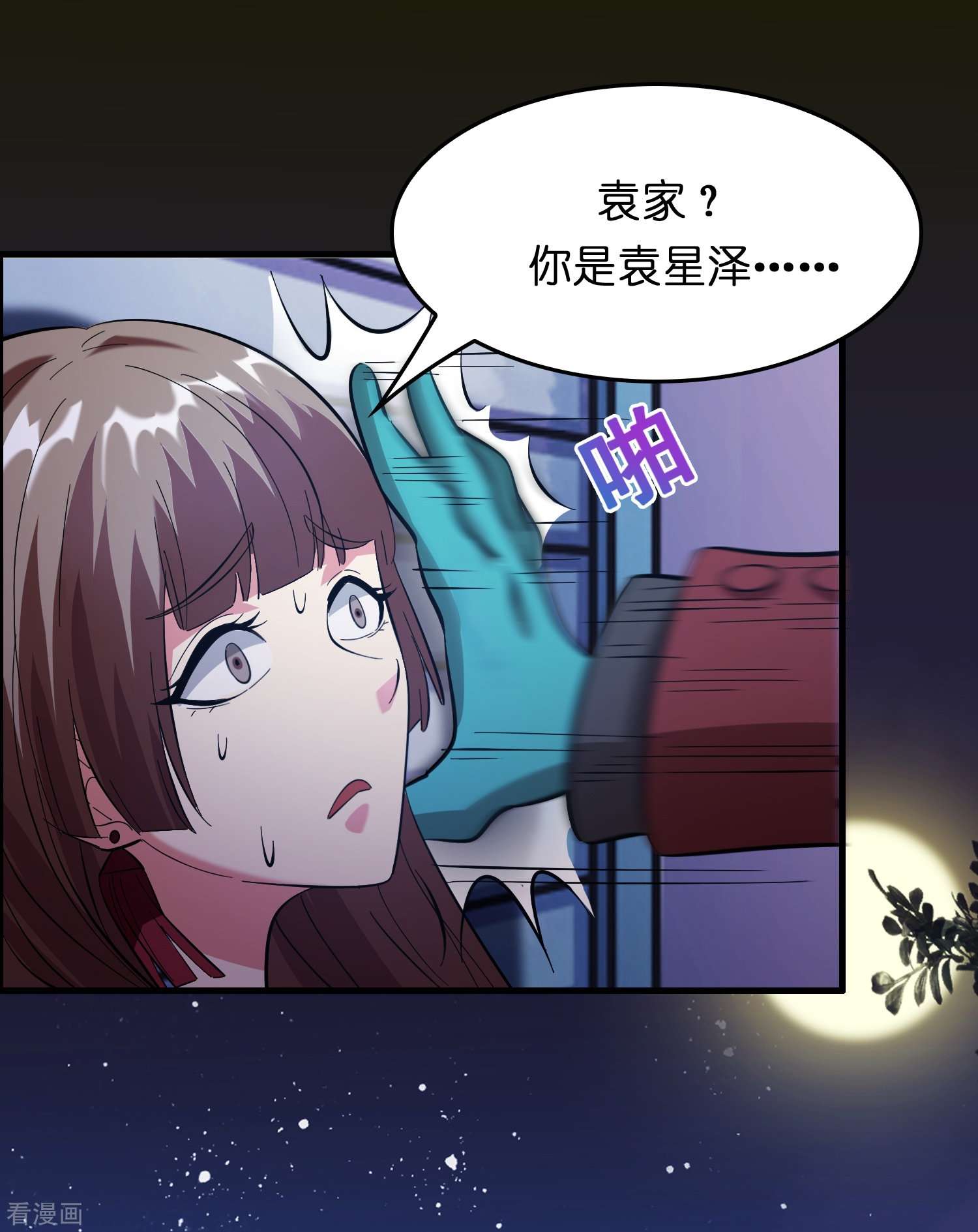 修仙从带货开始第14话 异能对抗！