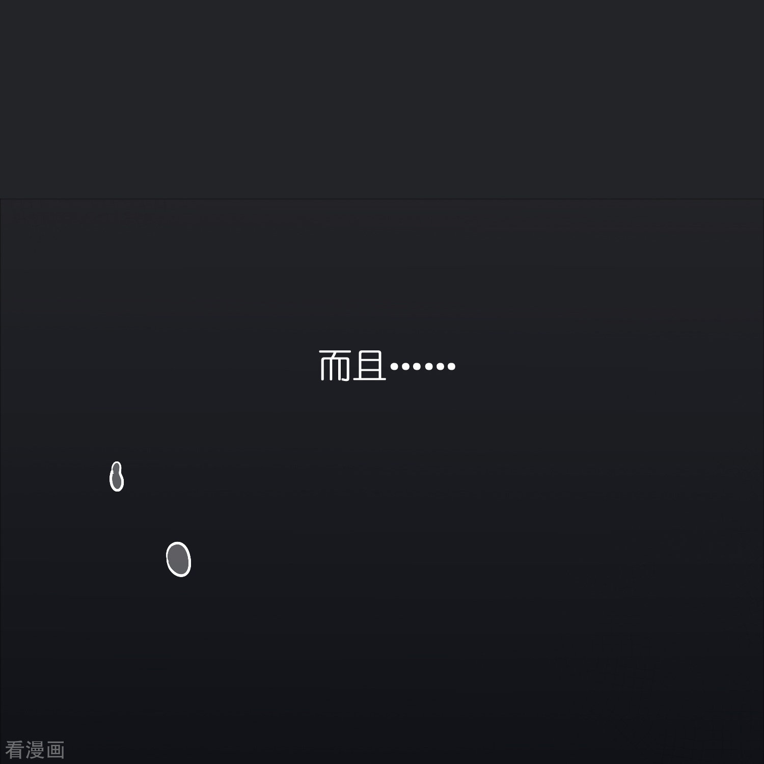 修仙从带货开始第14话 异能对抗！