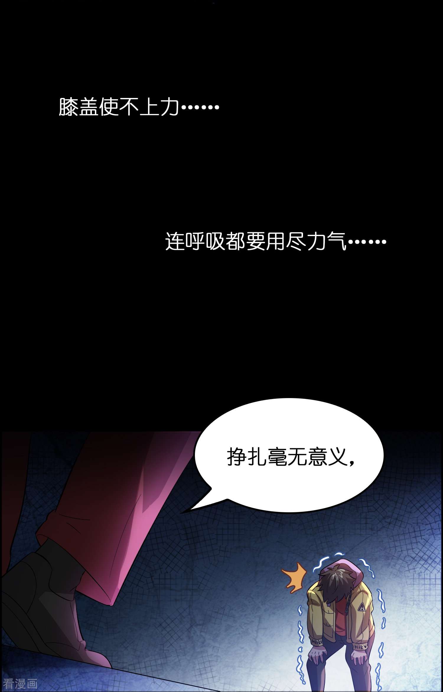 修仙从带货开始第14话 异能对抗！