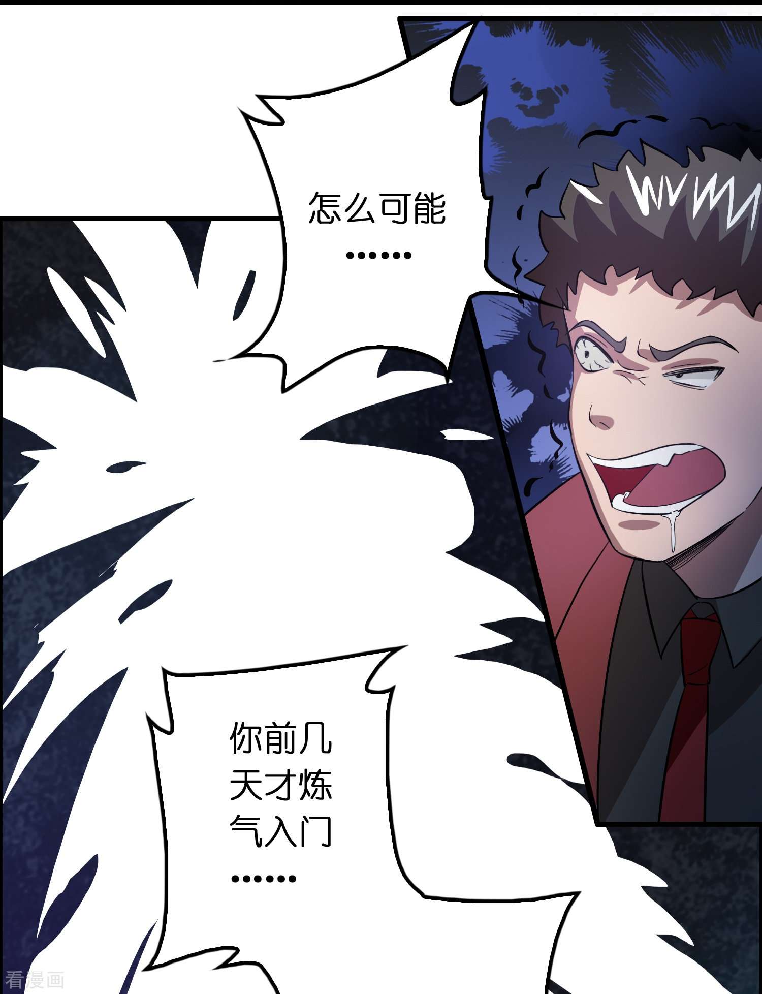 修仙从带货开始第14话 异能对抗！