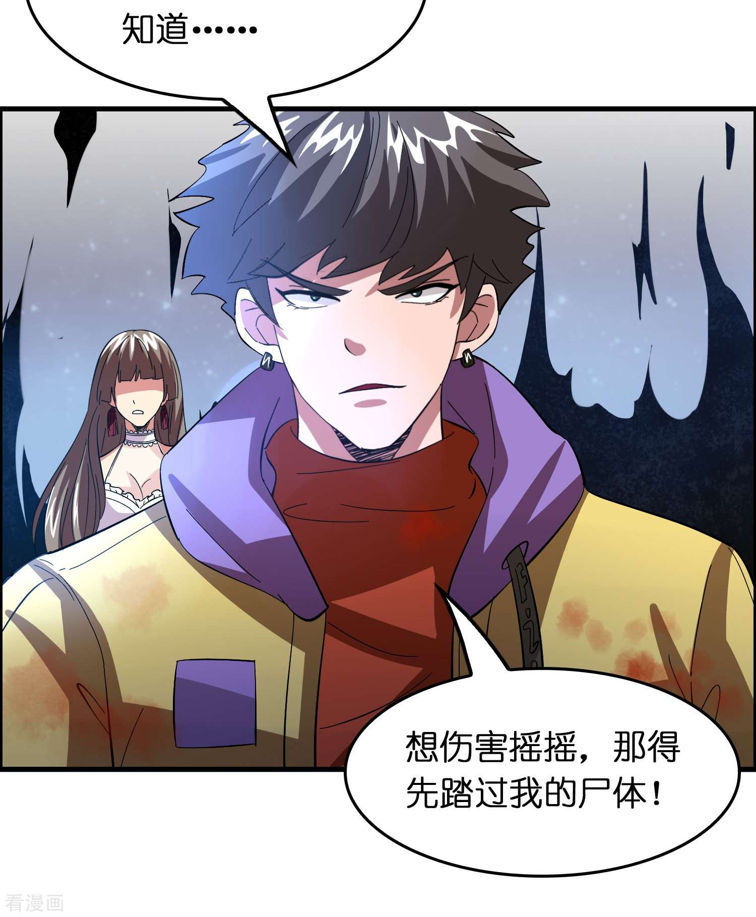 修仙从带货开始第14话 异能对抗！