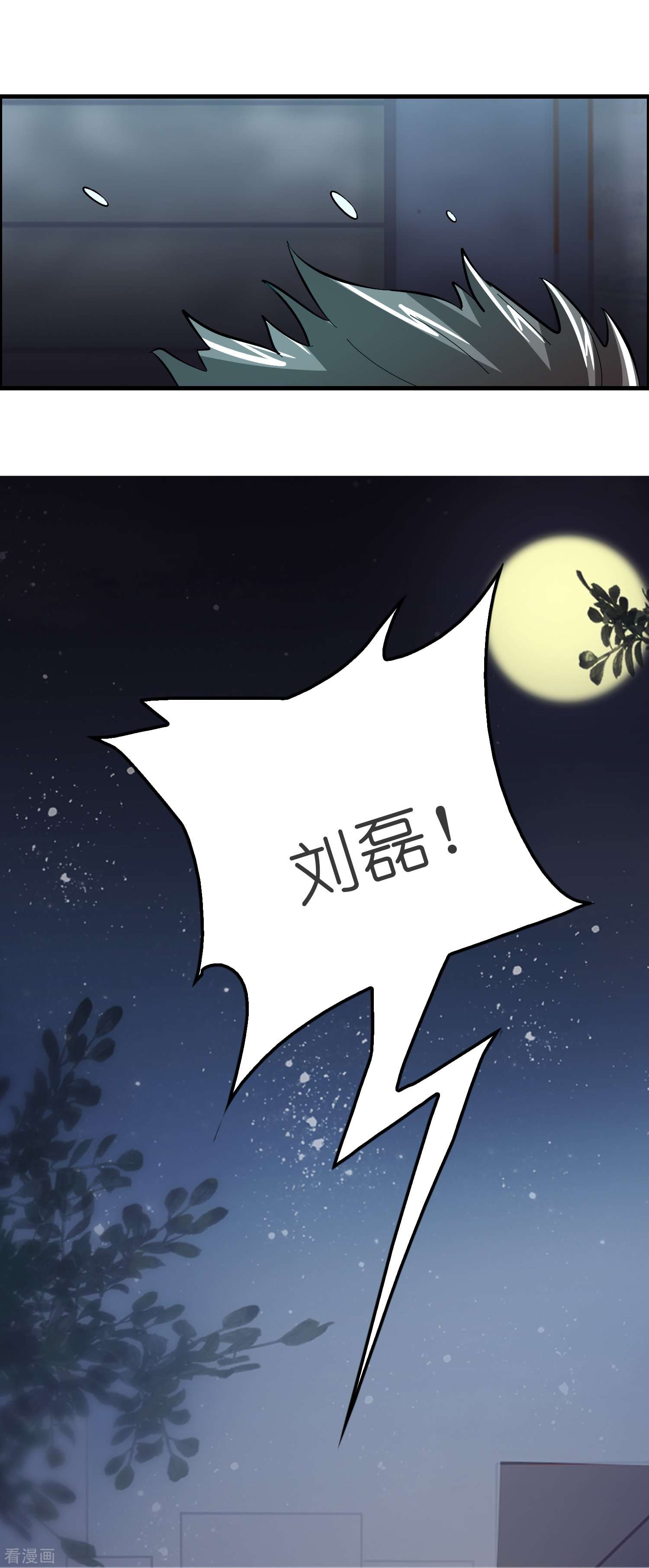 修仙从带货开始第14话 异能对抗！
