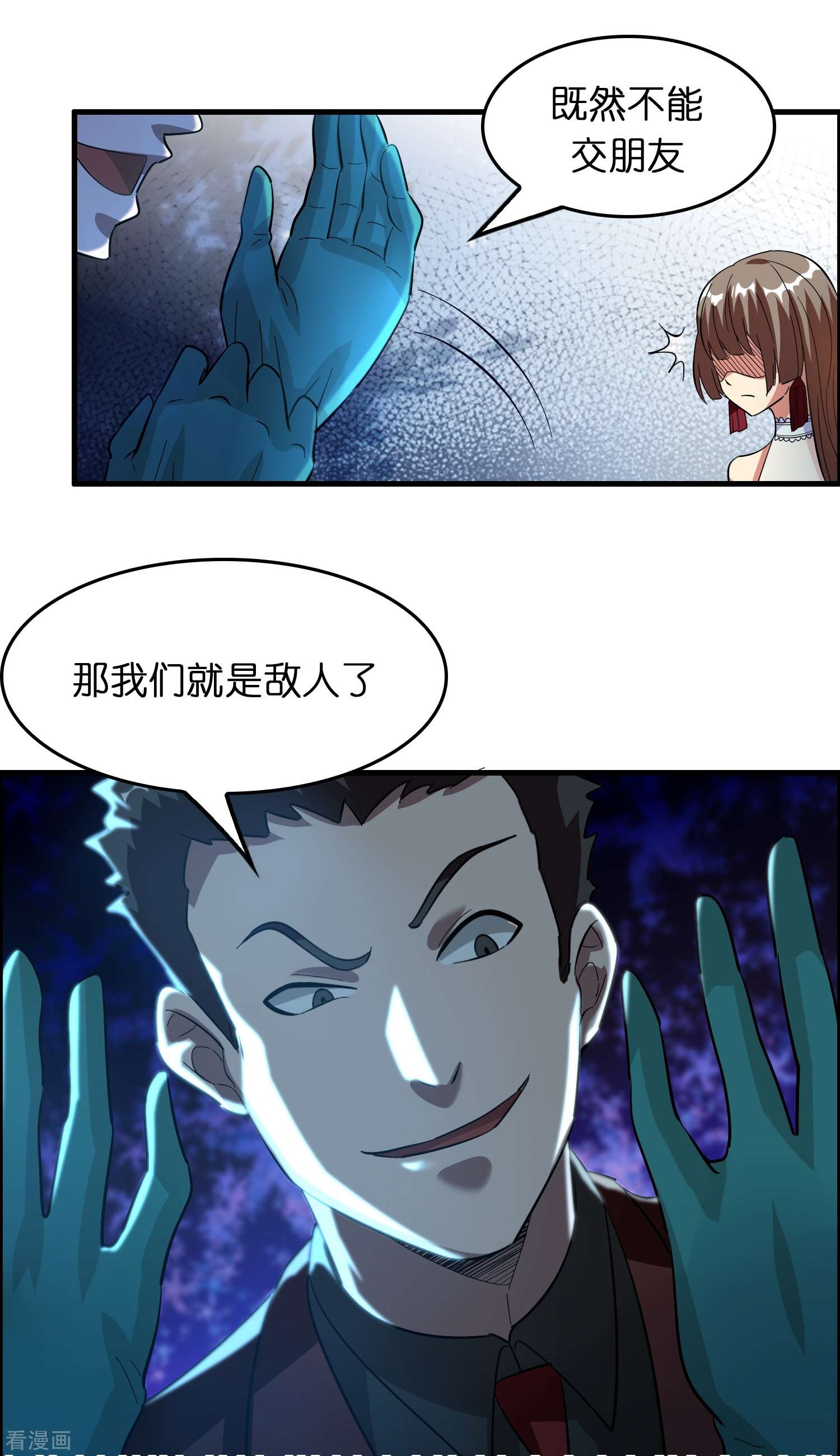 修仙从带货开始第14话 异能对抗！