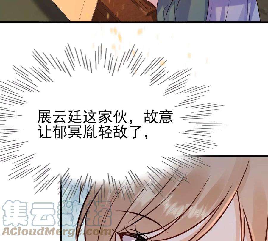 战神狂妃：凤倾天下第248话 深夜刺杀