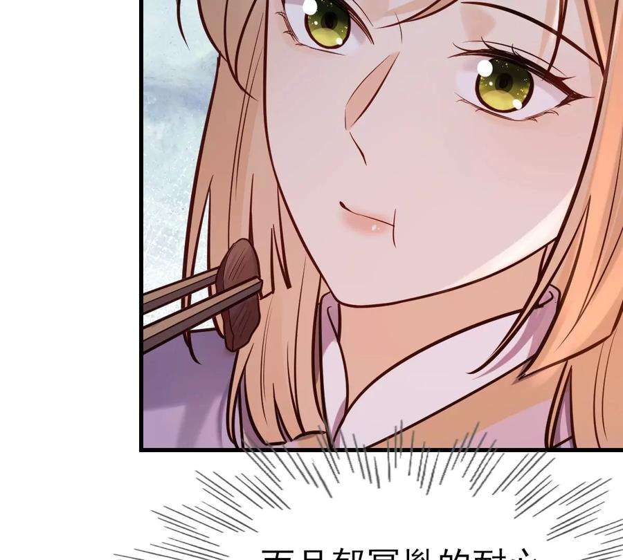 战神狂妃：凤倾天下第248话 深夜刺杀