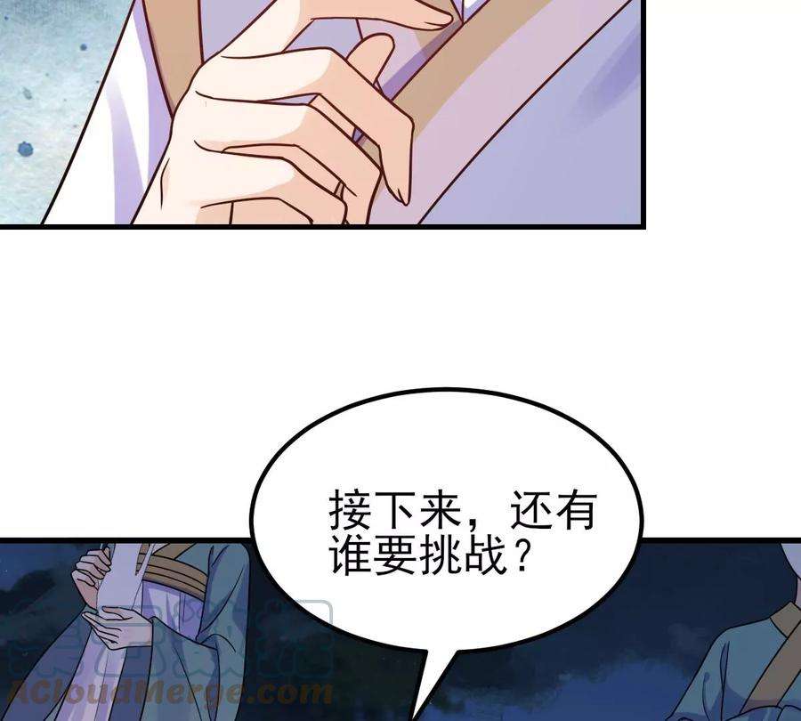 战神狂妃：凤倾天下第248话 深夜刺杀