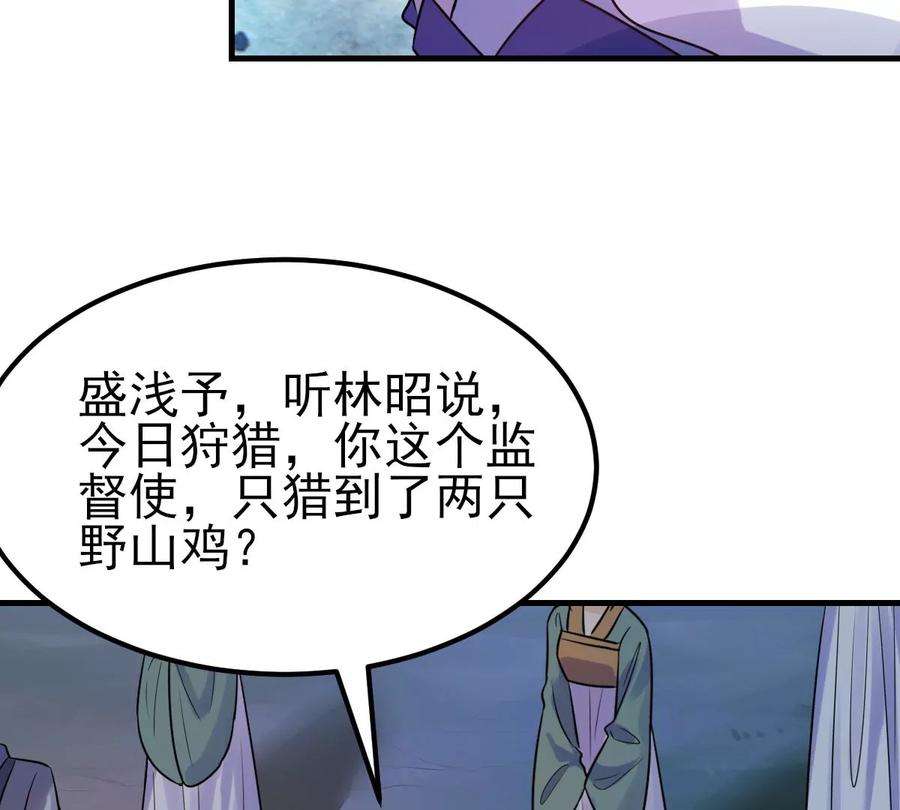 战神狂妃：凤倾天下第248话 深夜刺杀