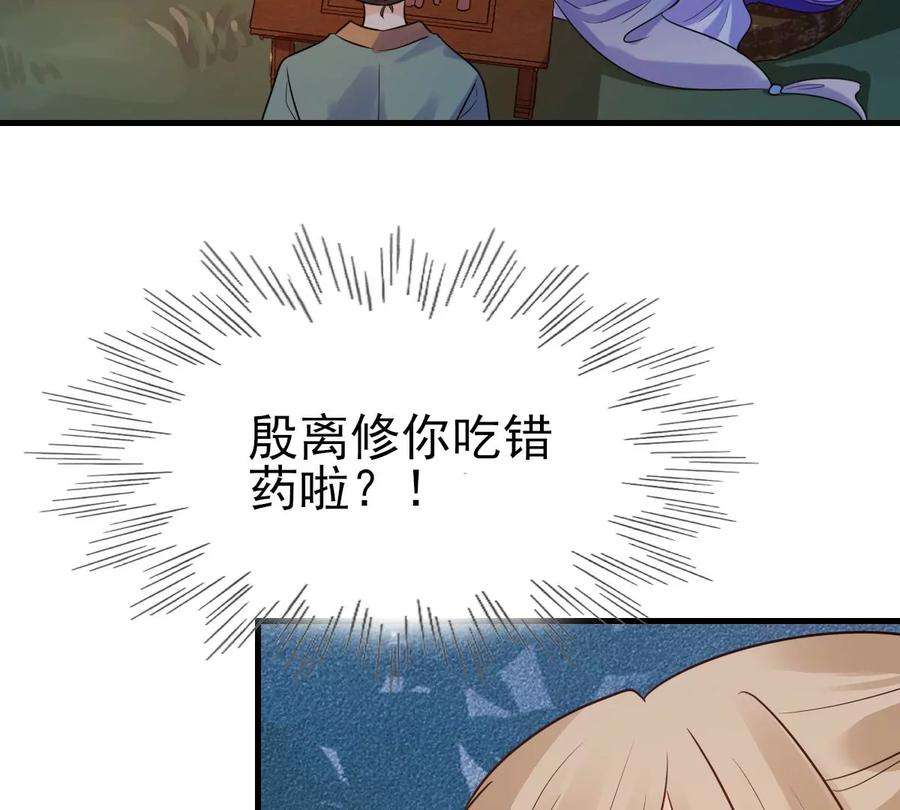 战神狂妃：凤倾天下第248话 深夜刺杀