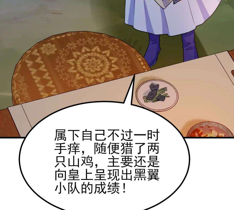 战神狂妃：凤倾天下第248话 深夜刺杀