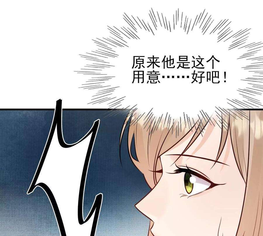 战神狂妃：凤倾天下第248话 深夜刺杀