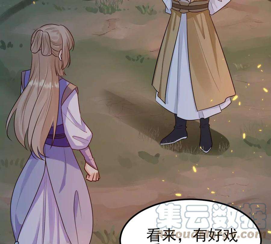 战神狂妃：凤倾天下第248话 深夜刺杀