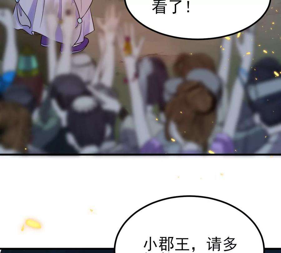 战神狂妃：凤倾天下第248话 深夜刺杀