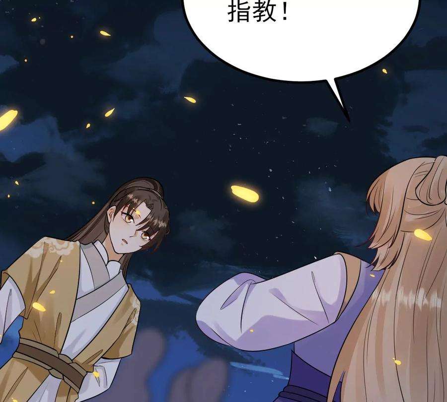 战神狂妃：凤倾天下第248话 深夜刺杀