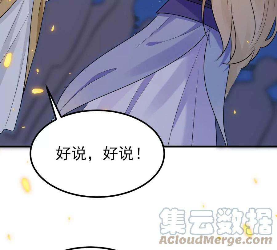 战神狂妃：凤倾天下第248话 深夜刺杀