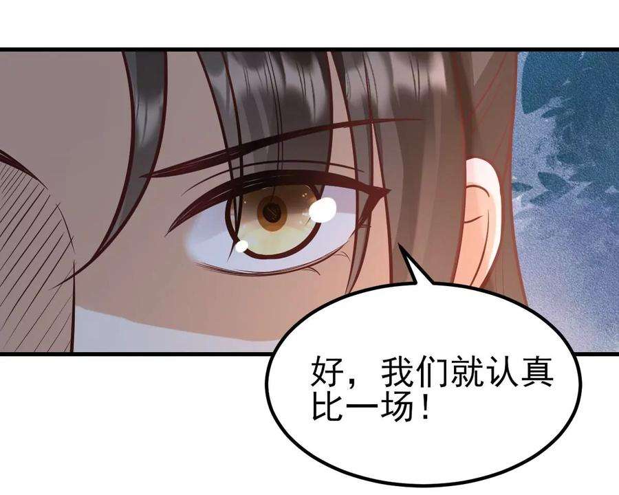 战神狂妃：凤倾天下第248话 深夜刺杀