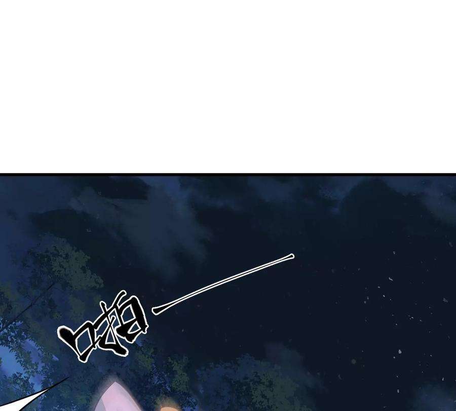 战神狂妃：凤倾天下第248话 深夜刺杀