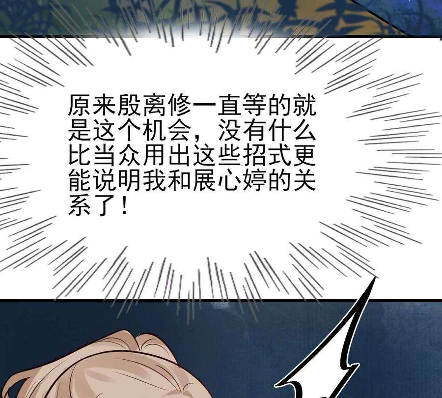 战神狂妃：凤倾天下第248话 深夜刺杀