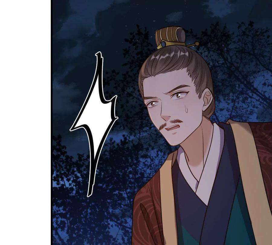 战神狂妃：凤倾天下第248话 深夜刺杀