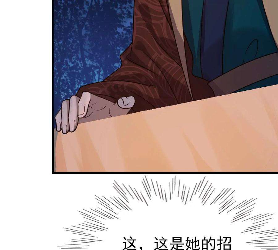 战神狂妃：凤倾天下第248话 深夜刺杀