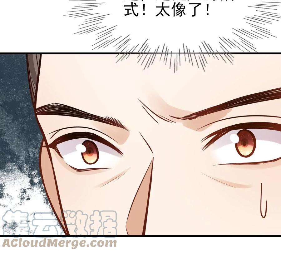 战神狂妃：凤倾天下第248话 深夜刺杀