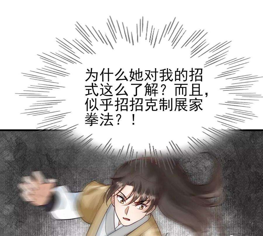 战神狂妃：凤倾天下第248话 深夜刺杀