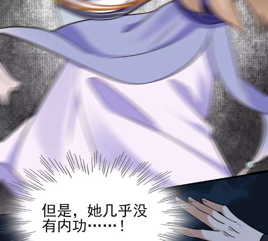战神狂妃：凤倾天下第248话 深夜刺杀