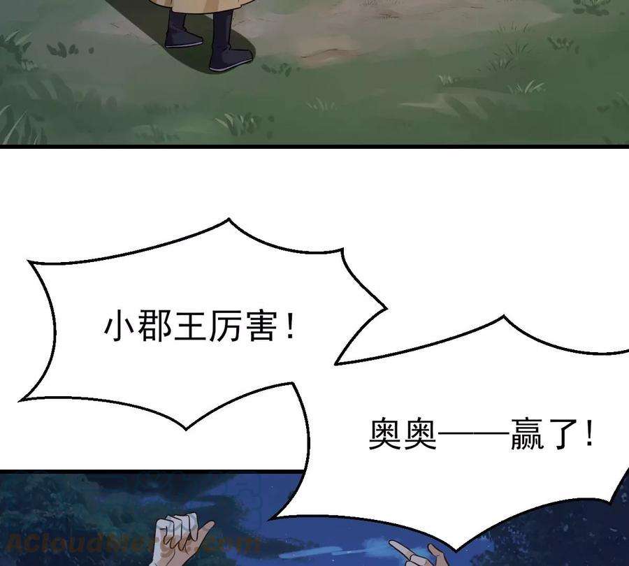 战神狂妃：凤倾天下第248话 深夜刺杀
