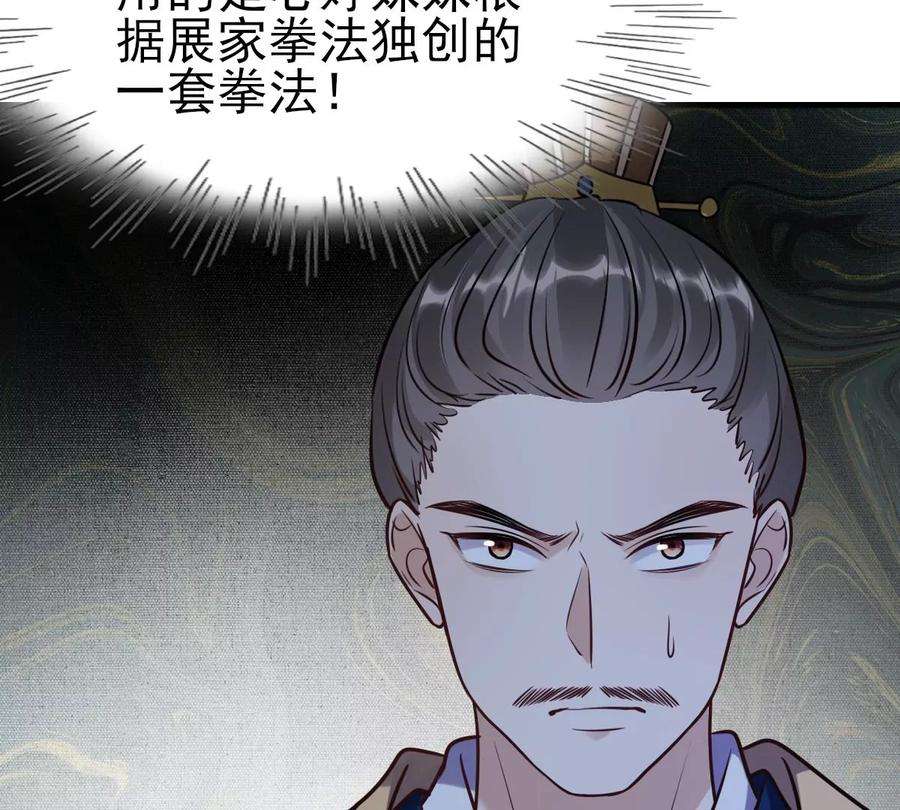 战神狂妃：凤倾天下第248话 深夜刺杀
