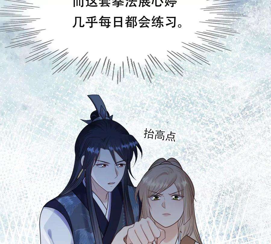 战神狂妃：凤倾天下第249话 救人心切