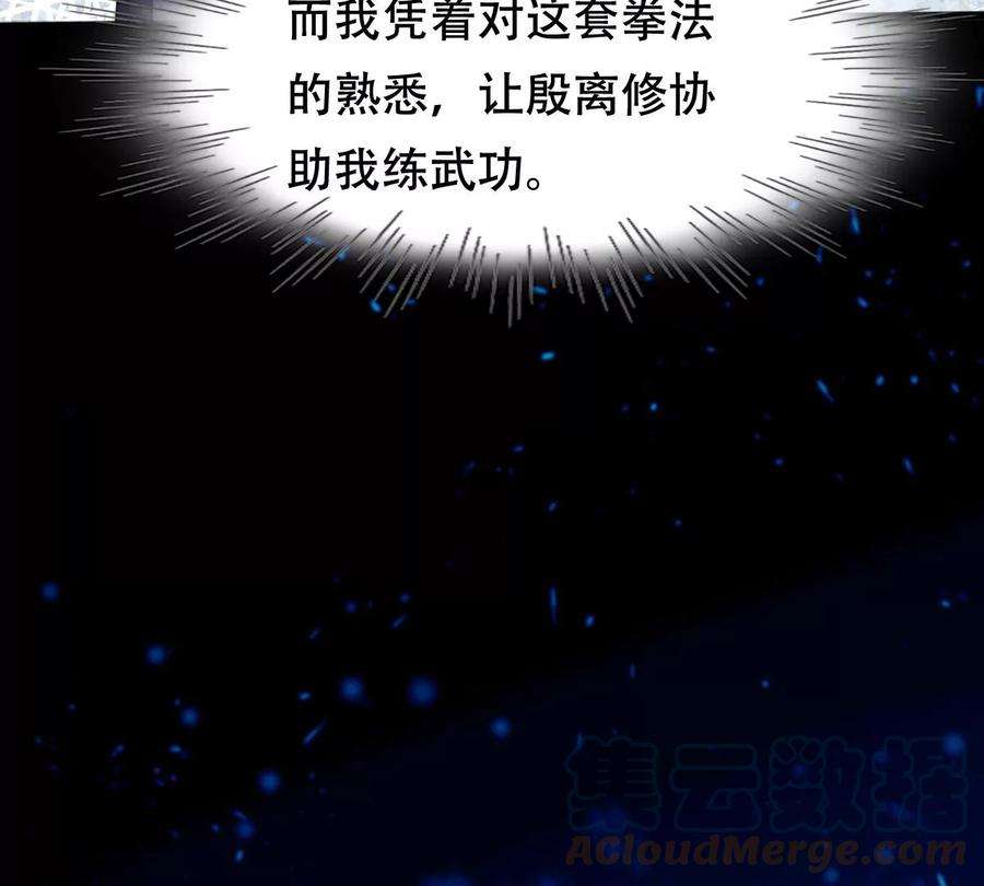 战神狂妃：凤倾天下第249话 救人心切