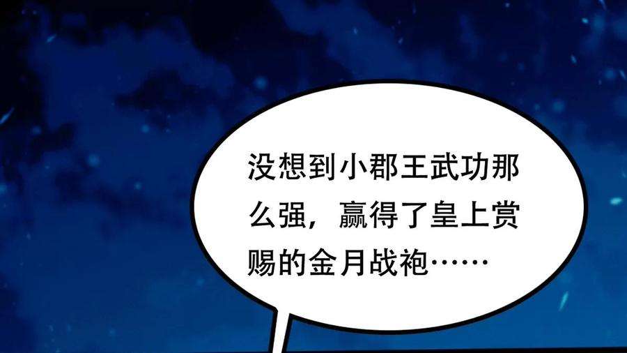 战神狂妃：凤倾天下第249话 救人心切