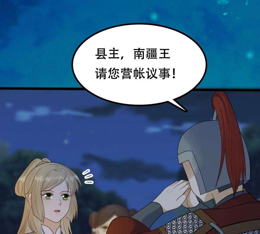 战神狂妃：凤倾天下第249话 救人心切