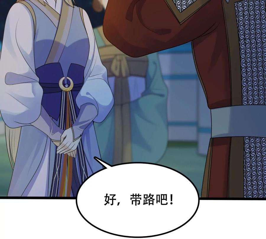 战神狂妃：凤倾天下第249话 救人心切