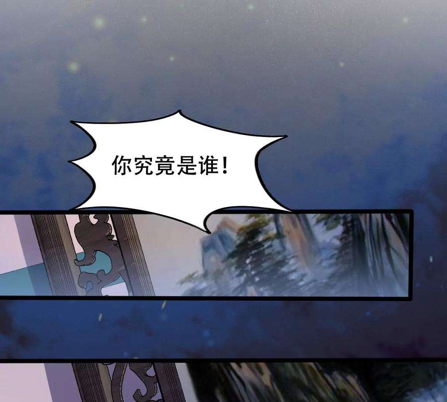 战神狂妃：凤倾天下第249话 救人心切